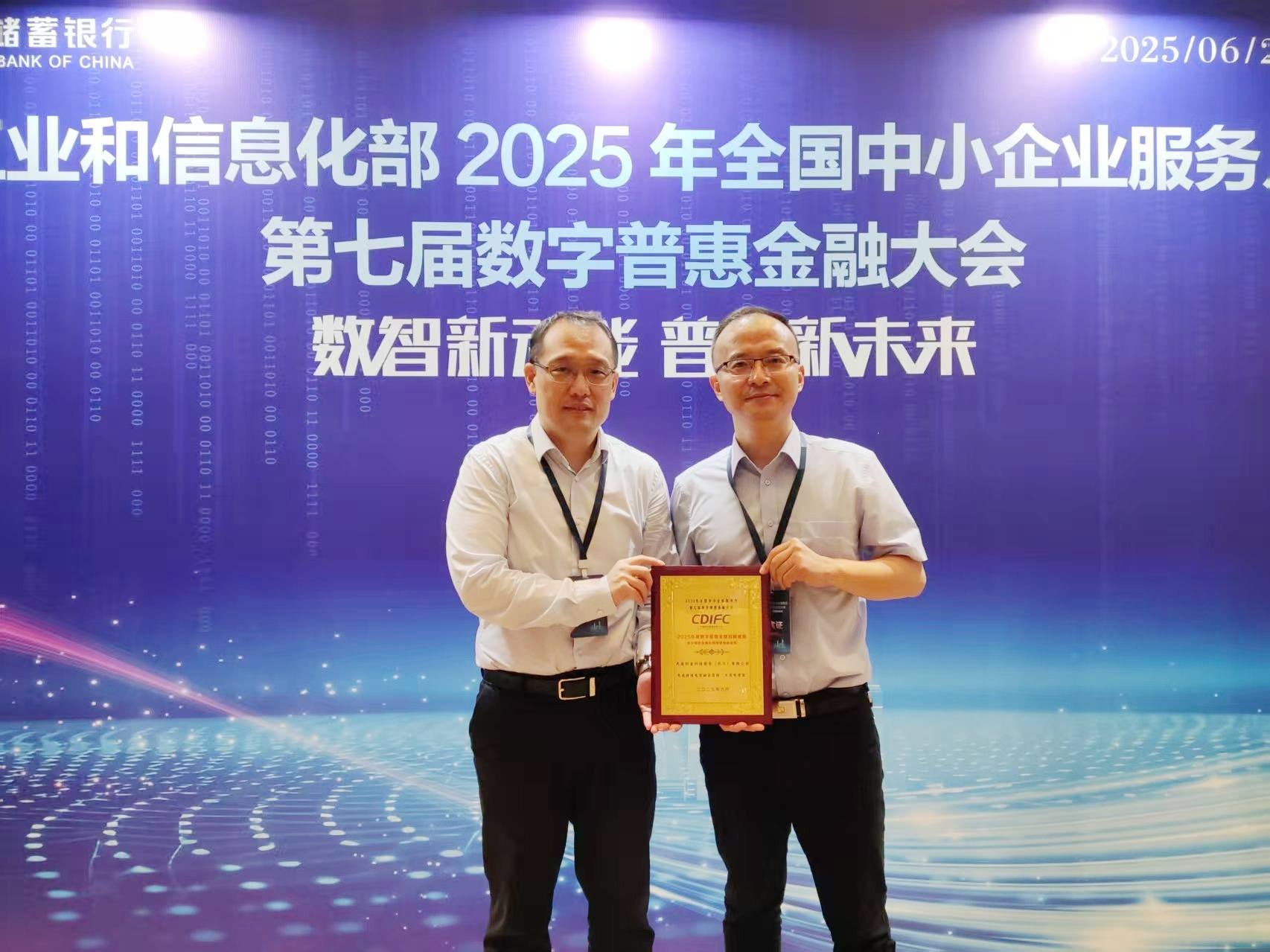 踐行數(shù)字普惠金融創(chuàng)新 “天逸電..